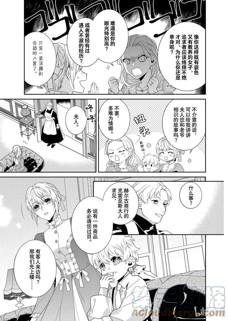 临时宠妃的自尊-在皇宫绽放的花朵渴望未来-16 第16话