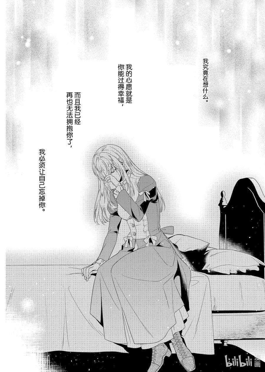 临时宠妃的自尊-在皇宫绽放的花朵渴望未来-16 第16话