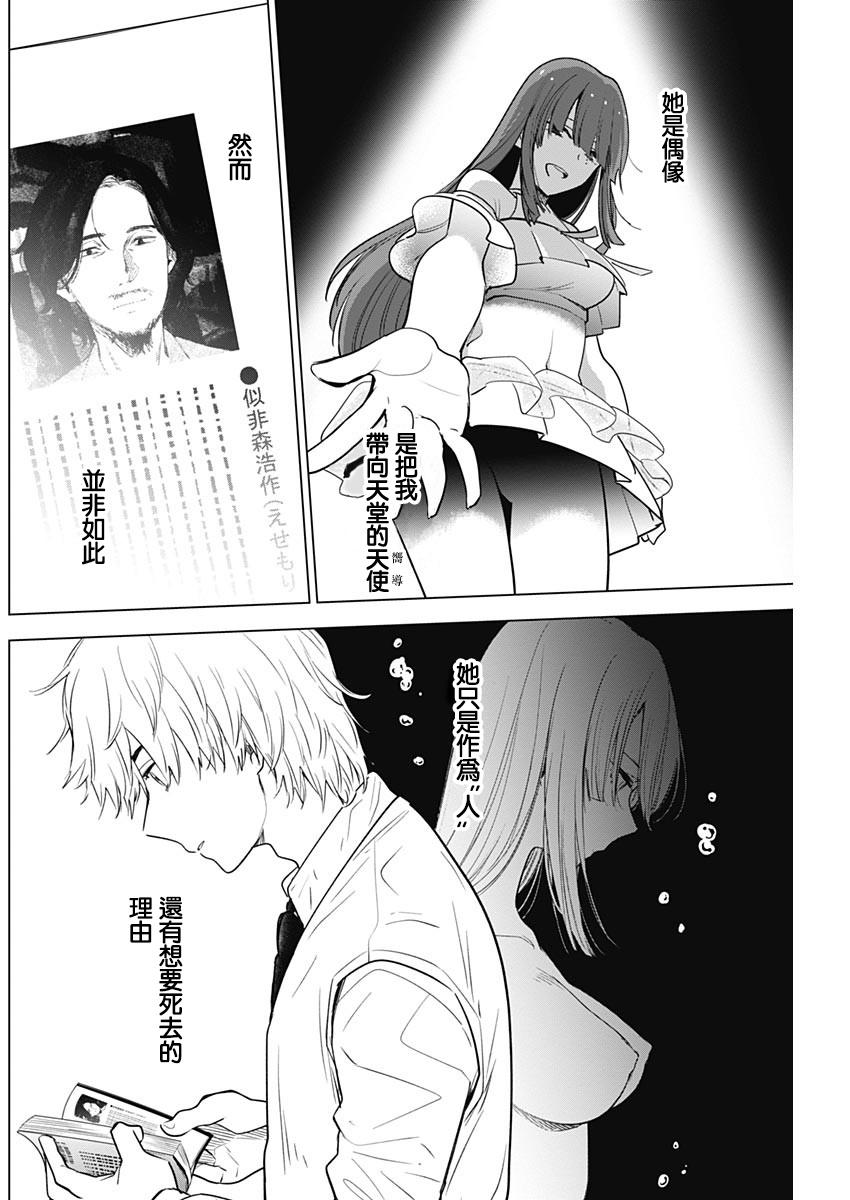 少年的深渊第06话