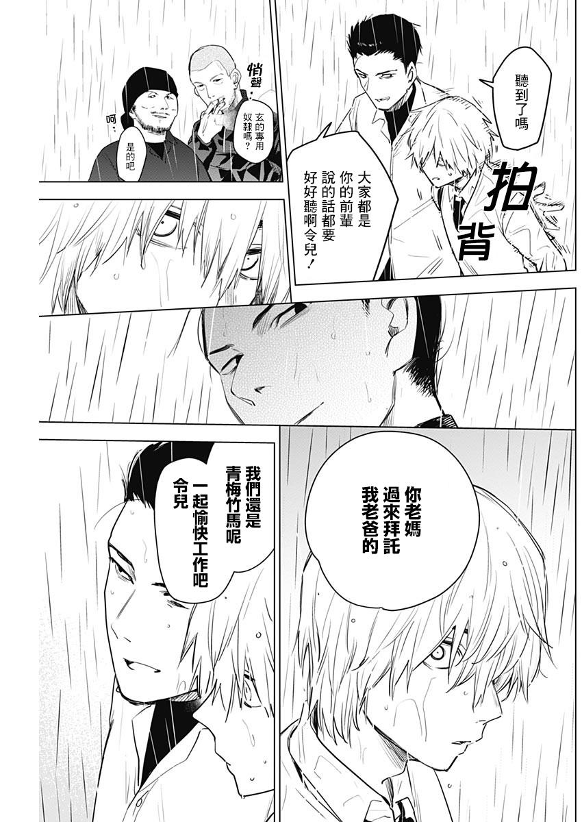 少年的深渊第06话
