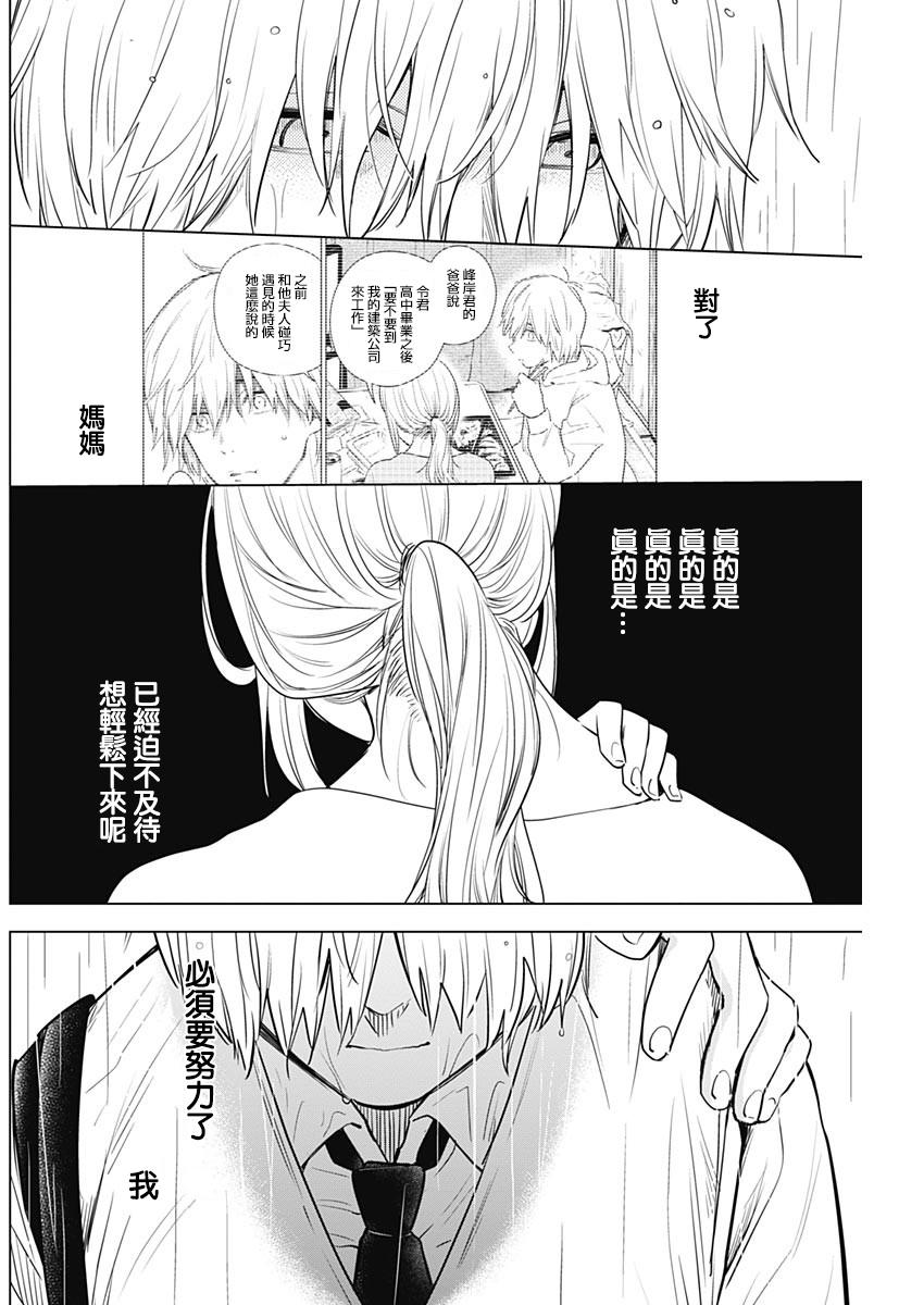 少年的深渊第06话