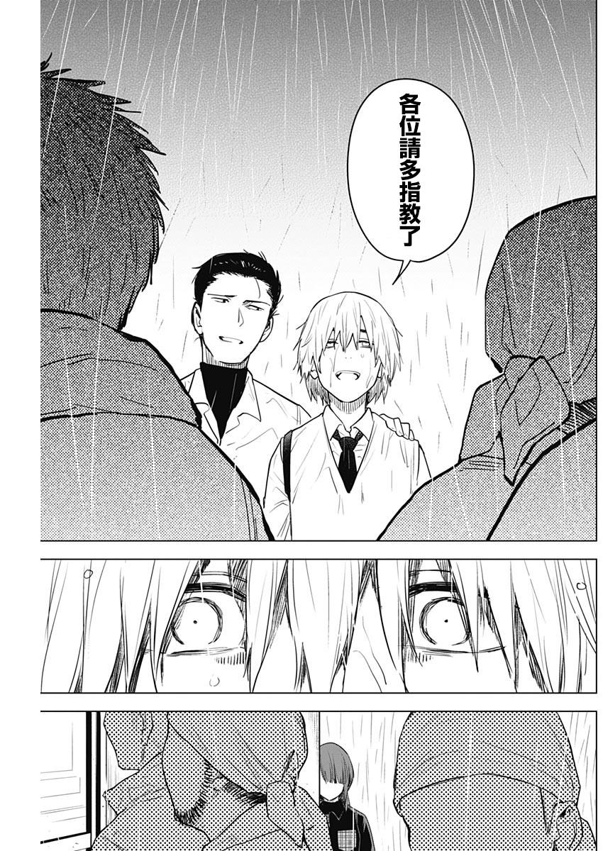 少年的深渊第06话