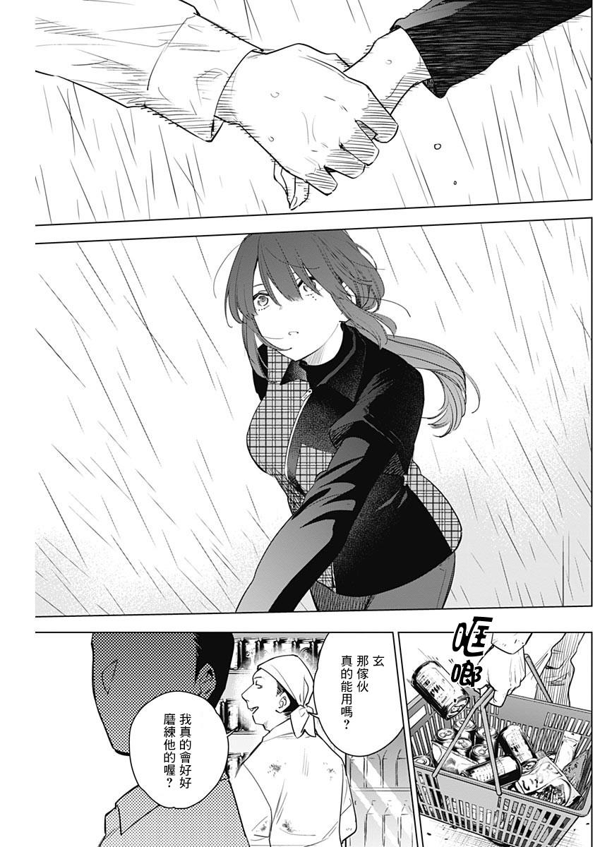 少年的深渊第06话