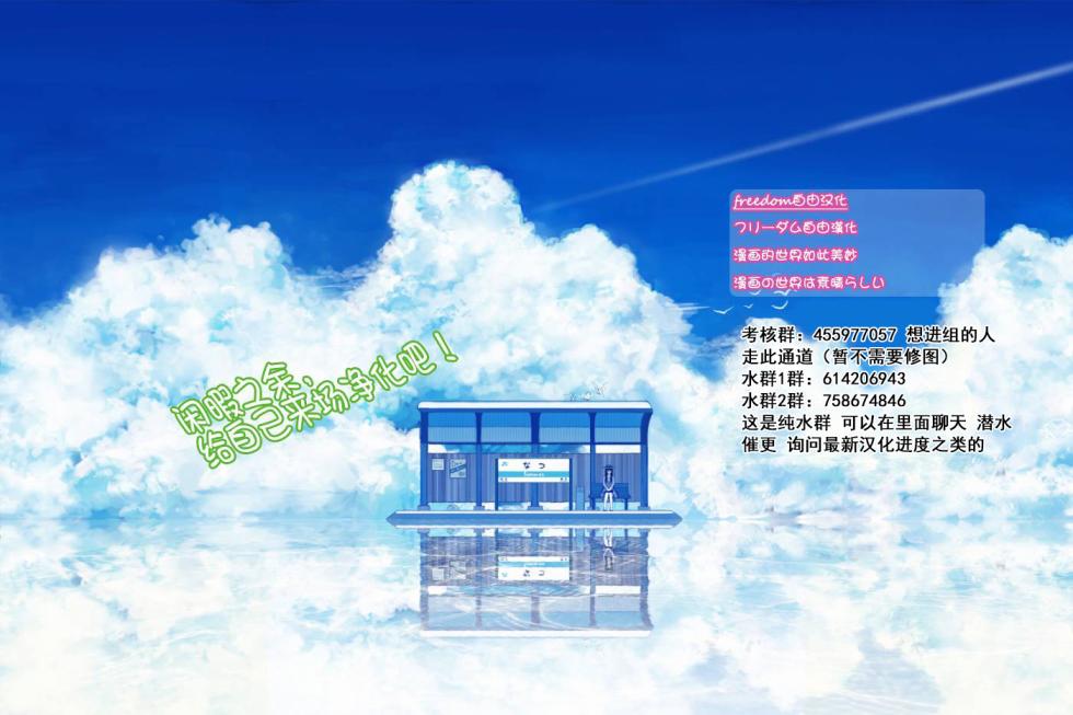 少年的深渊第06话