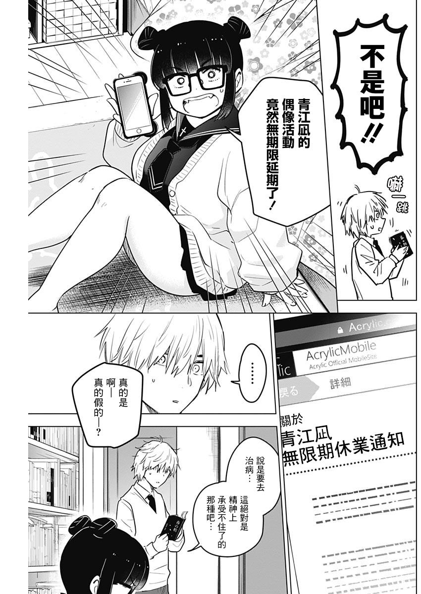 少年的深渊第06话