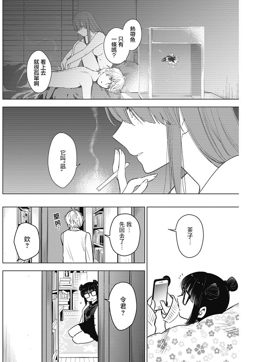 少年的深渊第06话