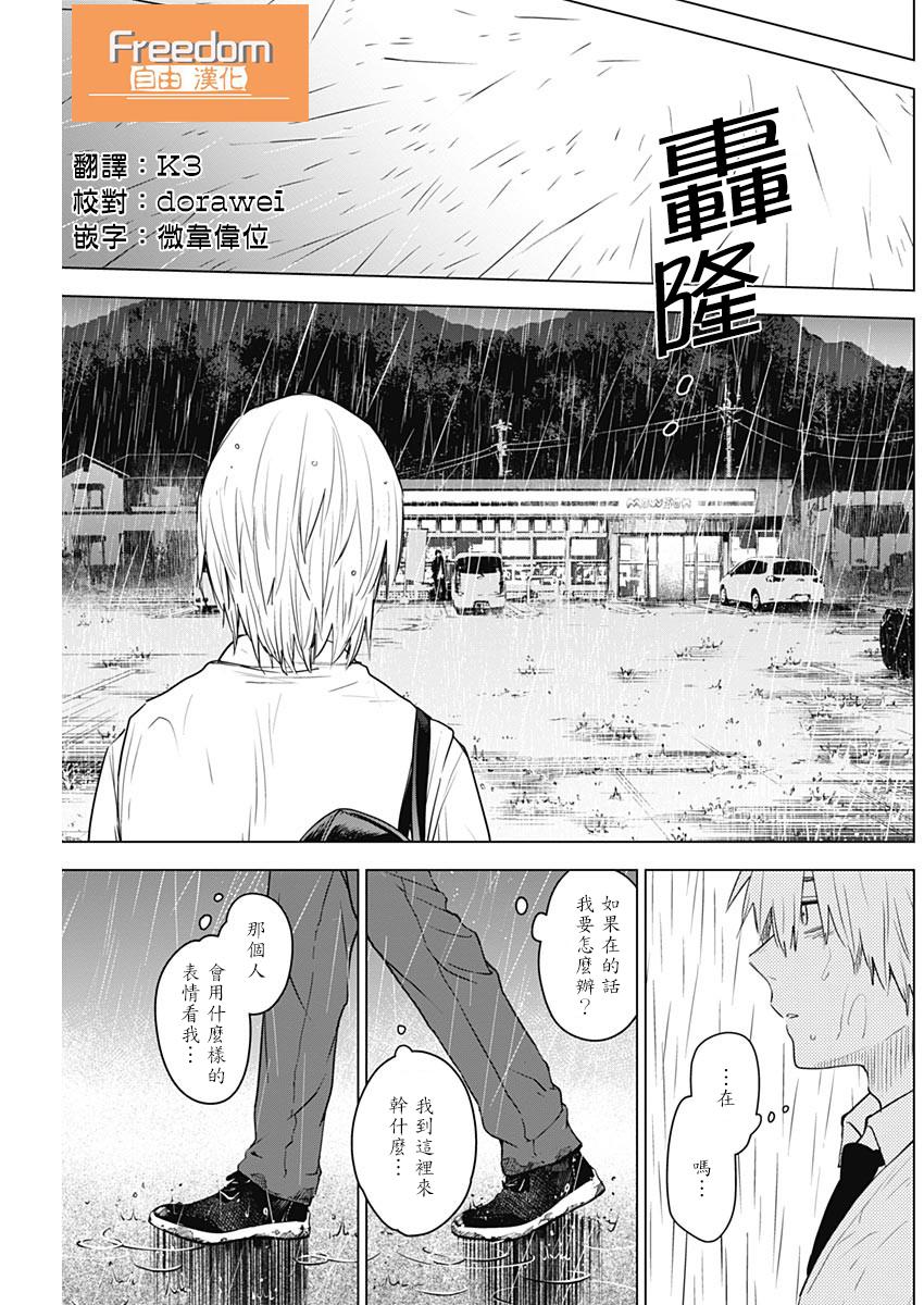 少年的深渊第06话