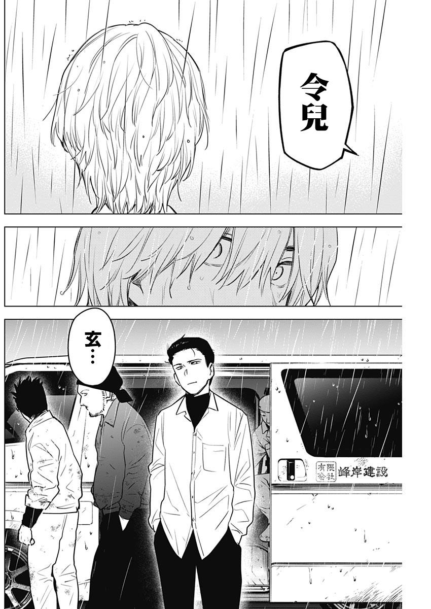 少年的深渊第06话