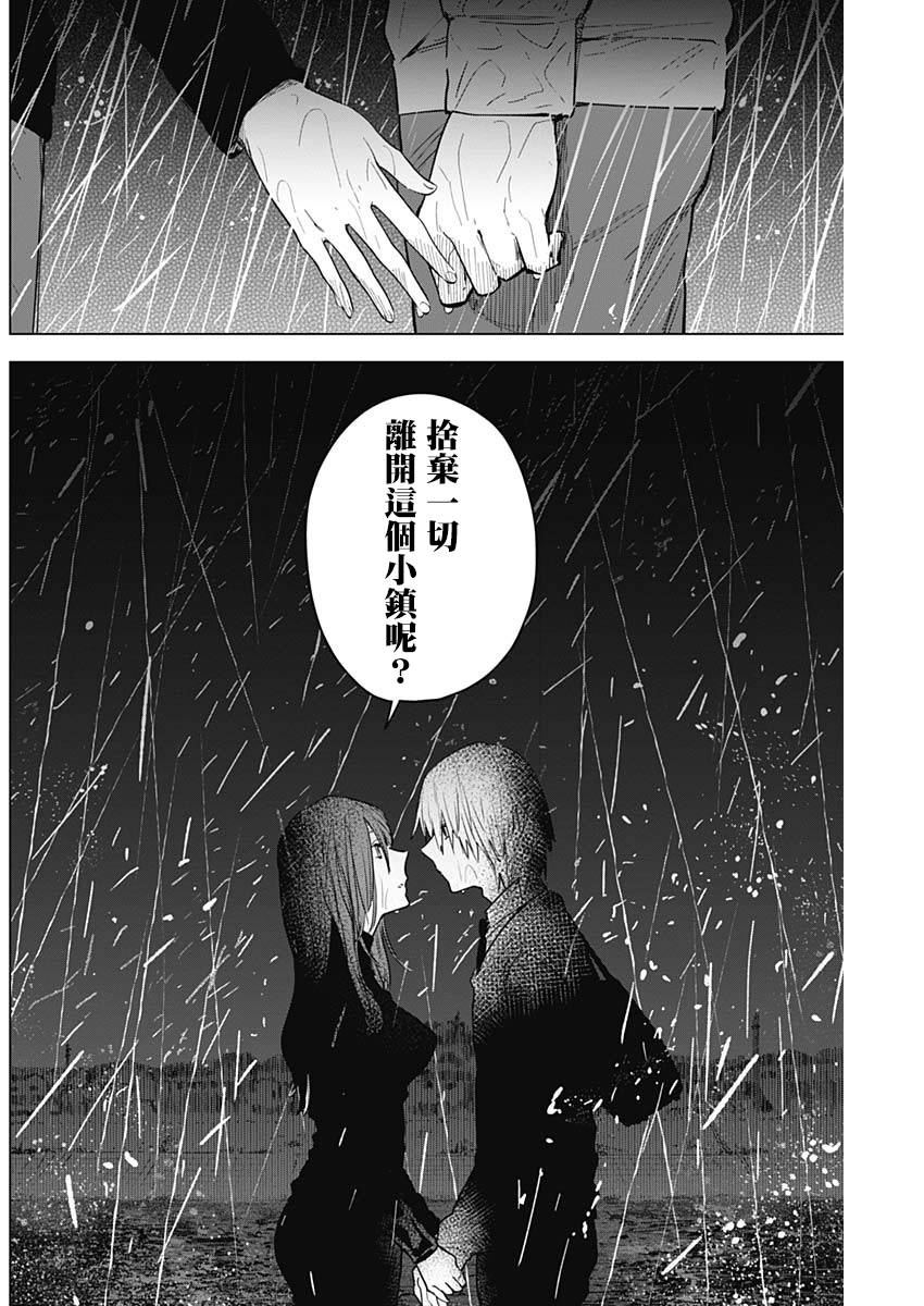 少年的深渊第07话