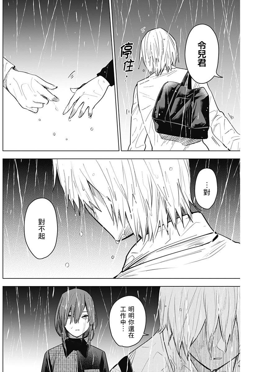 少年的深渊第07话