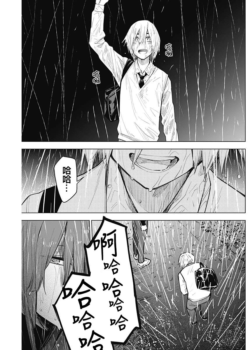 少年的深渊第07话