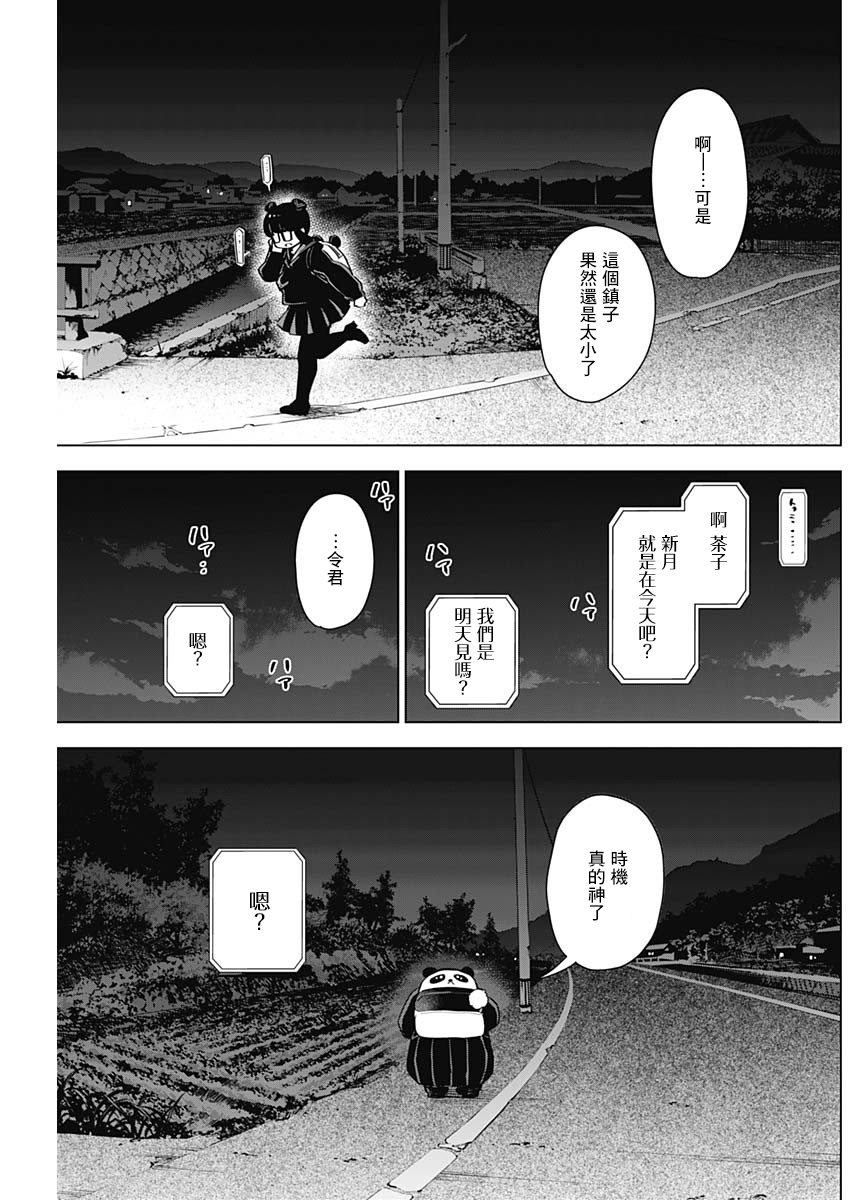 少年的深渊第19话