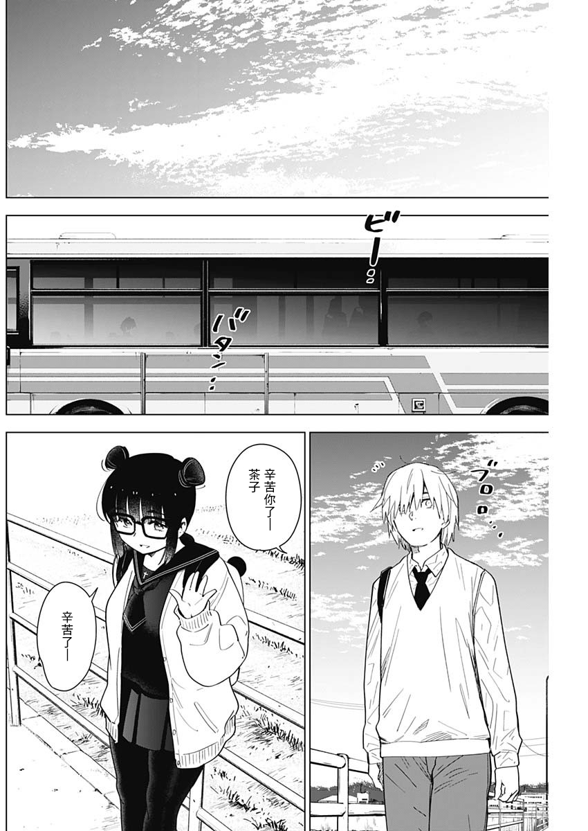 少年的深渊第19话