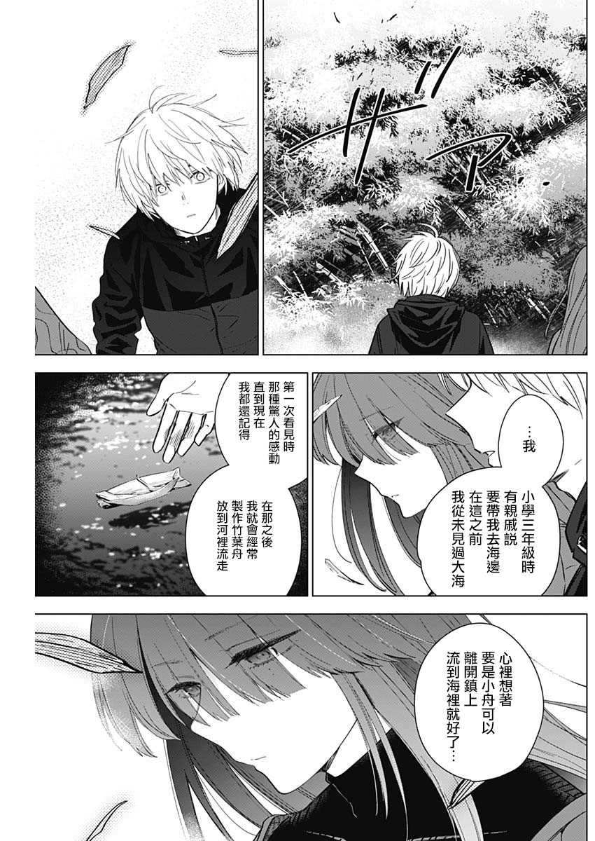 少年的深渊第26话