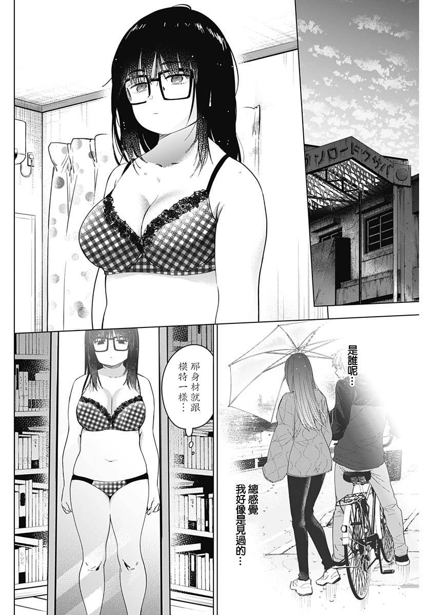 少年的深渊第27话