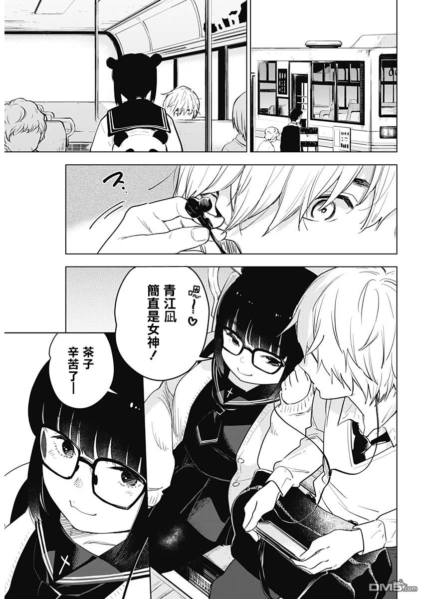 少年的深渊第1话