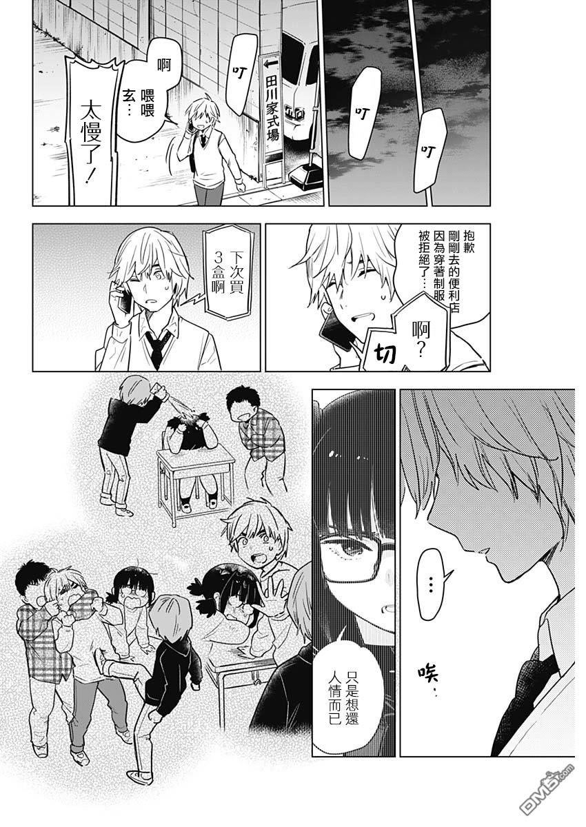 少年的深渊第1话