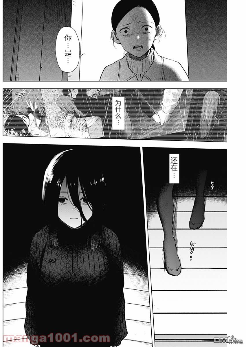 少年的深渊第80话