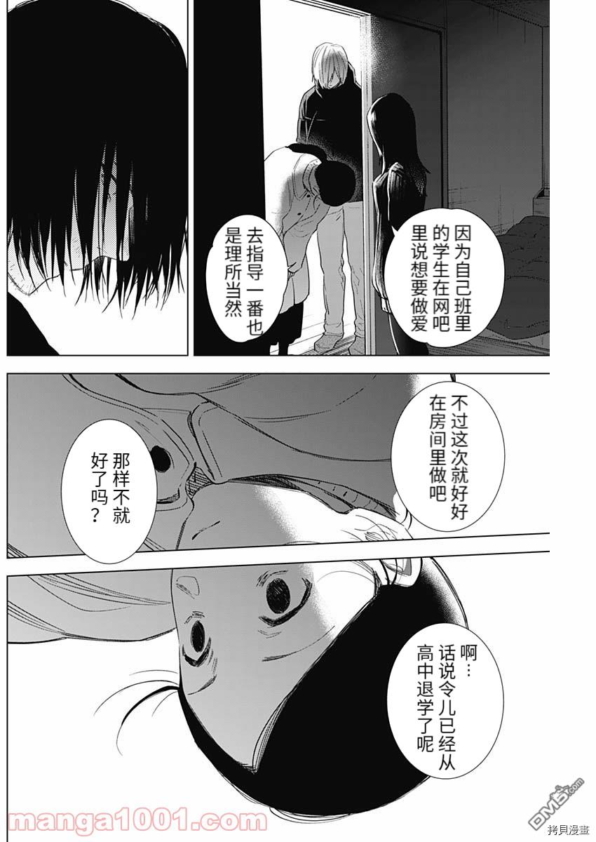 少年的深渊第80话