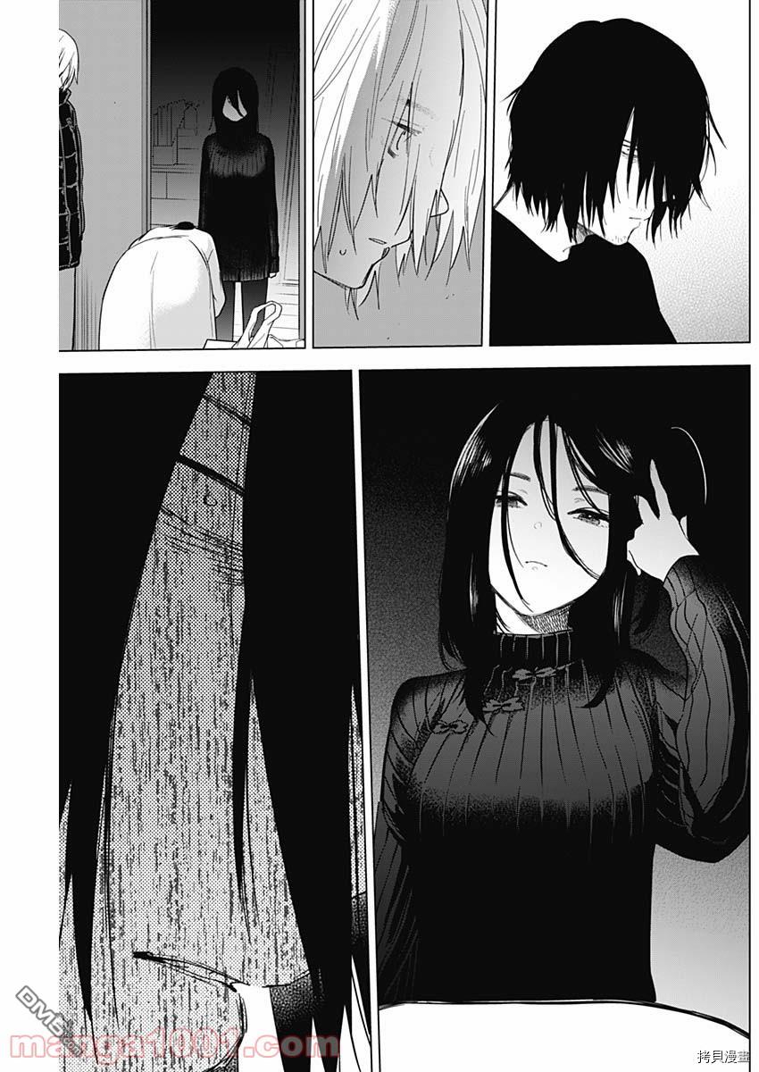 少年的深渊第80话