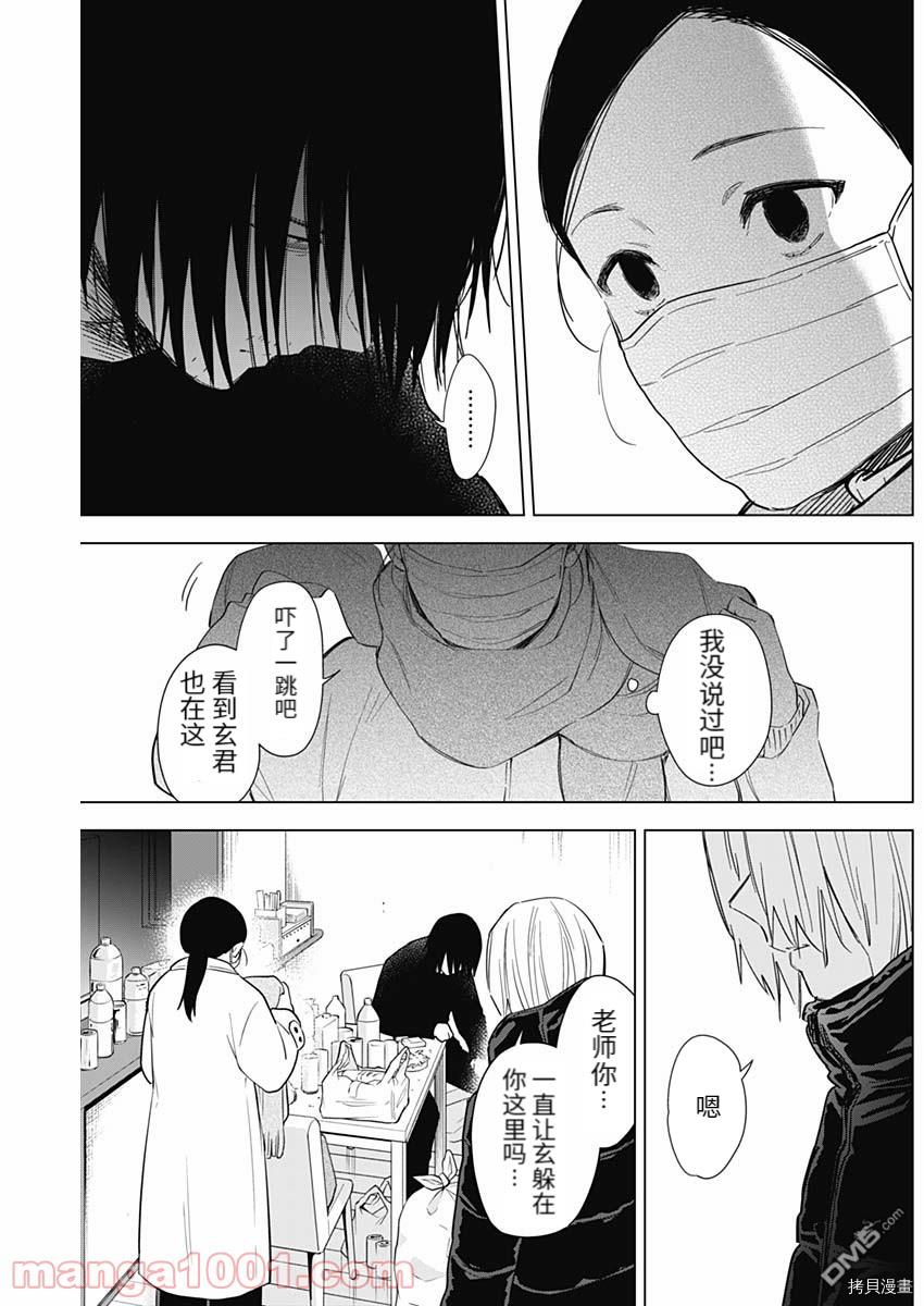 少年的深渊第80话