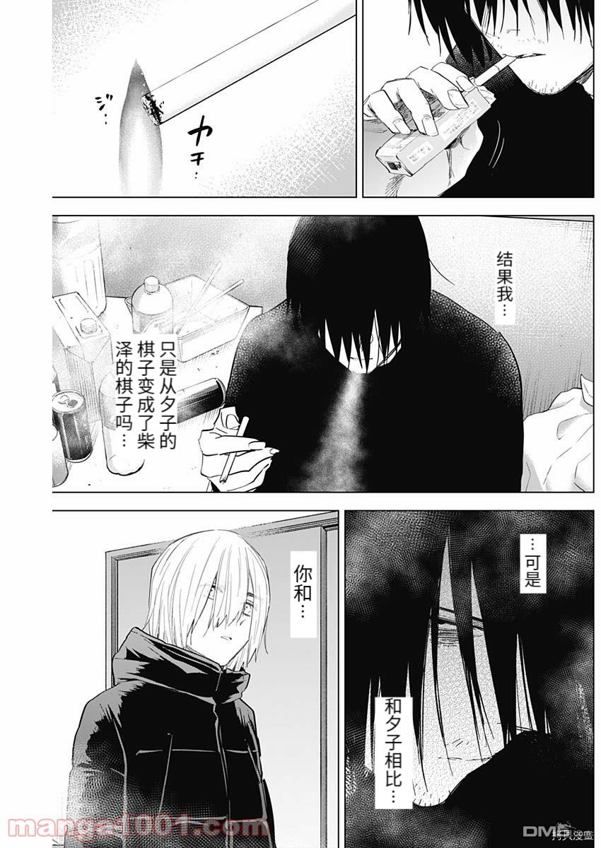 少年的深渊第80话