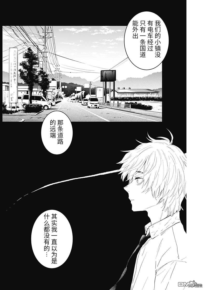 少年的深渊第86话