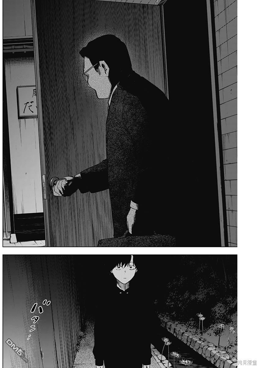 少年的深渊第94话