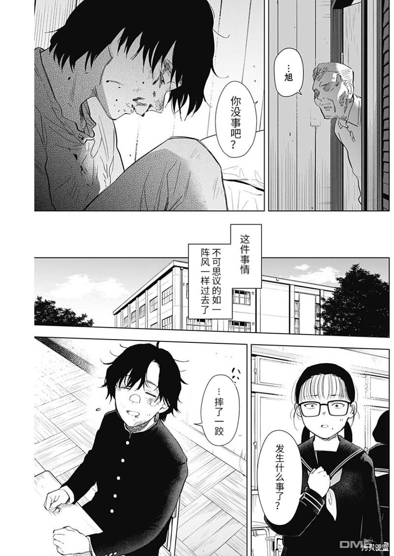 少年的深渊第96话