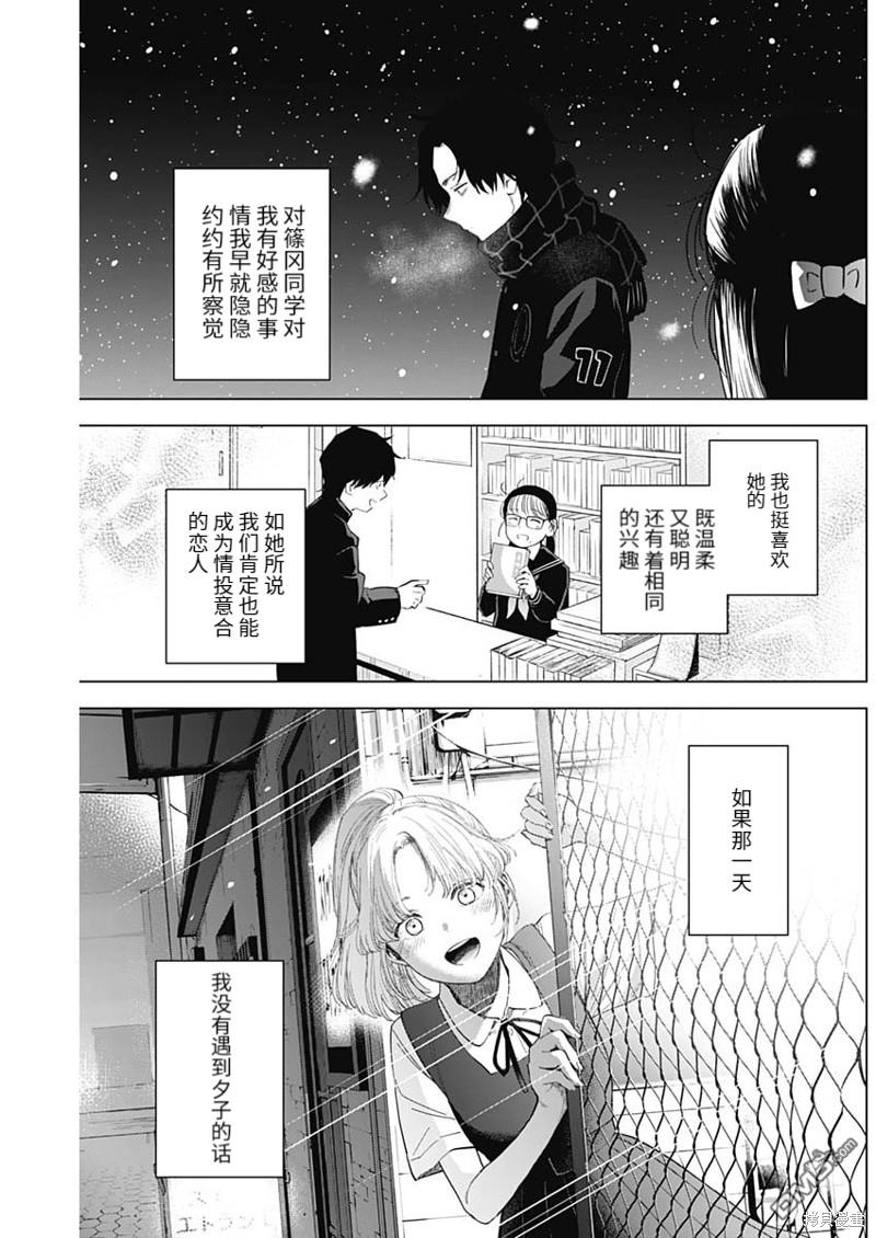 少年的深渊第97话