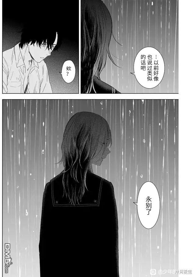 少年的深渊第103话