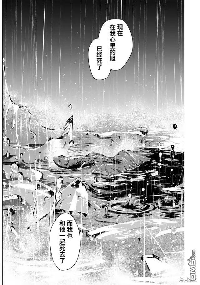 少年的深渊第103话