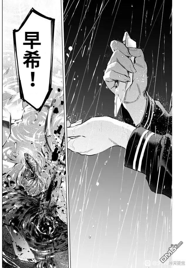 少年的深渊第103话