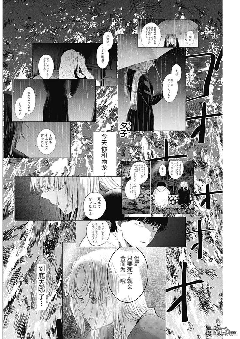 少年的深渊第104话