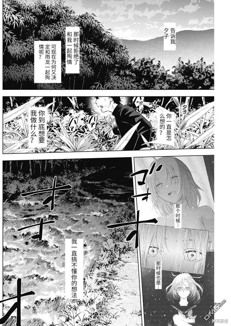 少年的深渊第104话