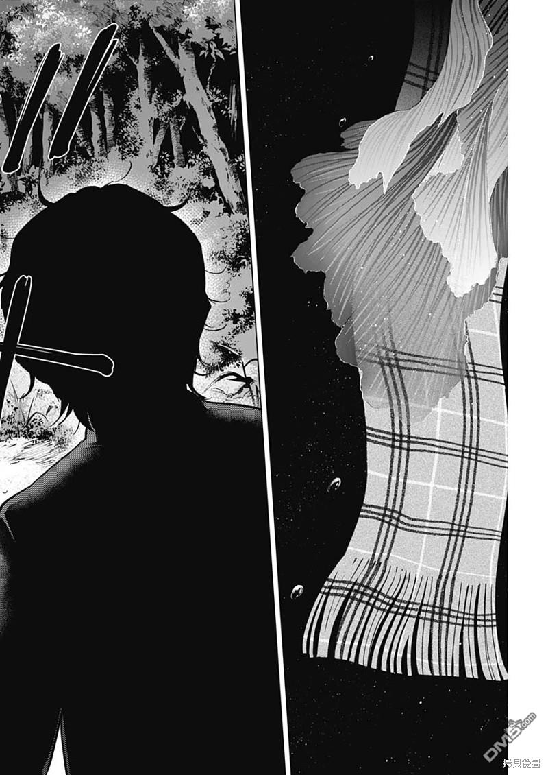 少年的深渊第104话