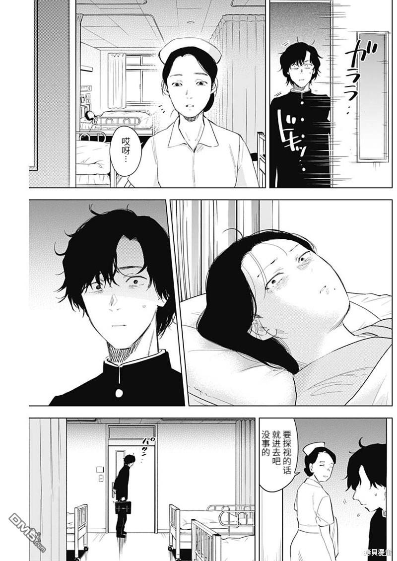 少年的深渊第104话