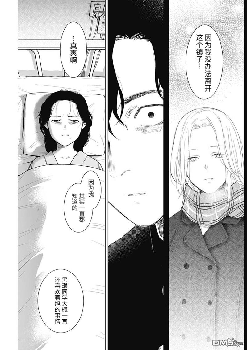 少年的深渊第104话