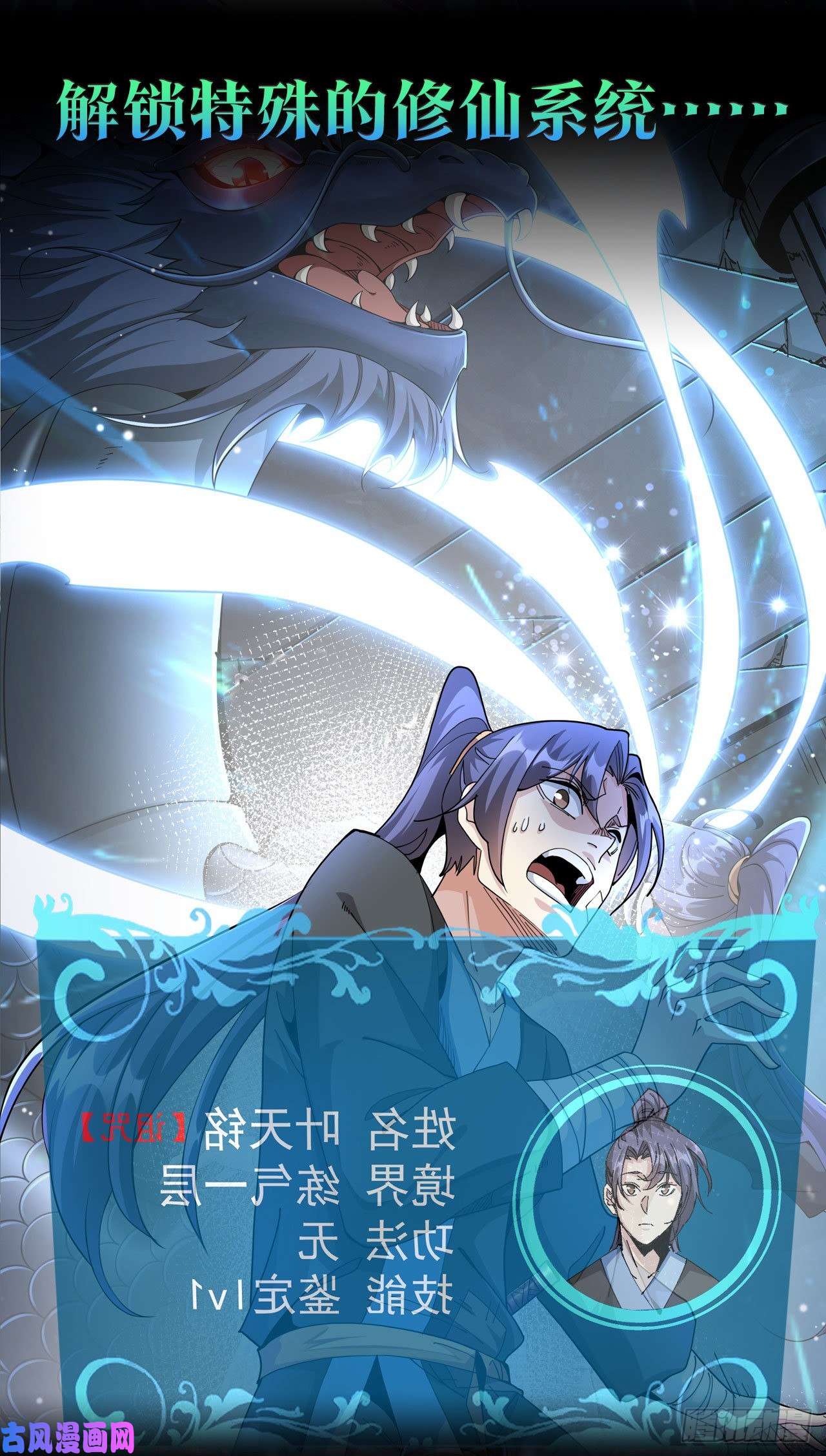 没有道侣就会死序章我！天命大海王