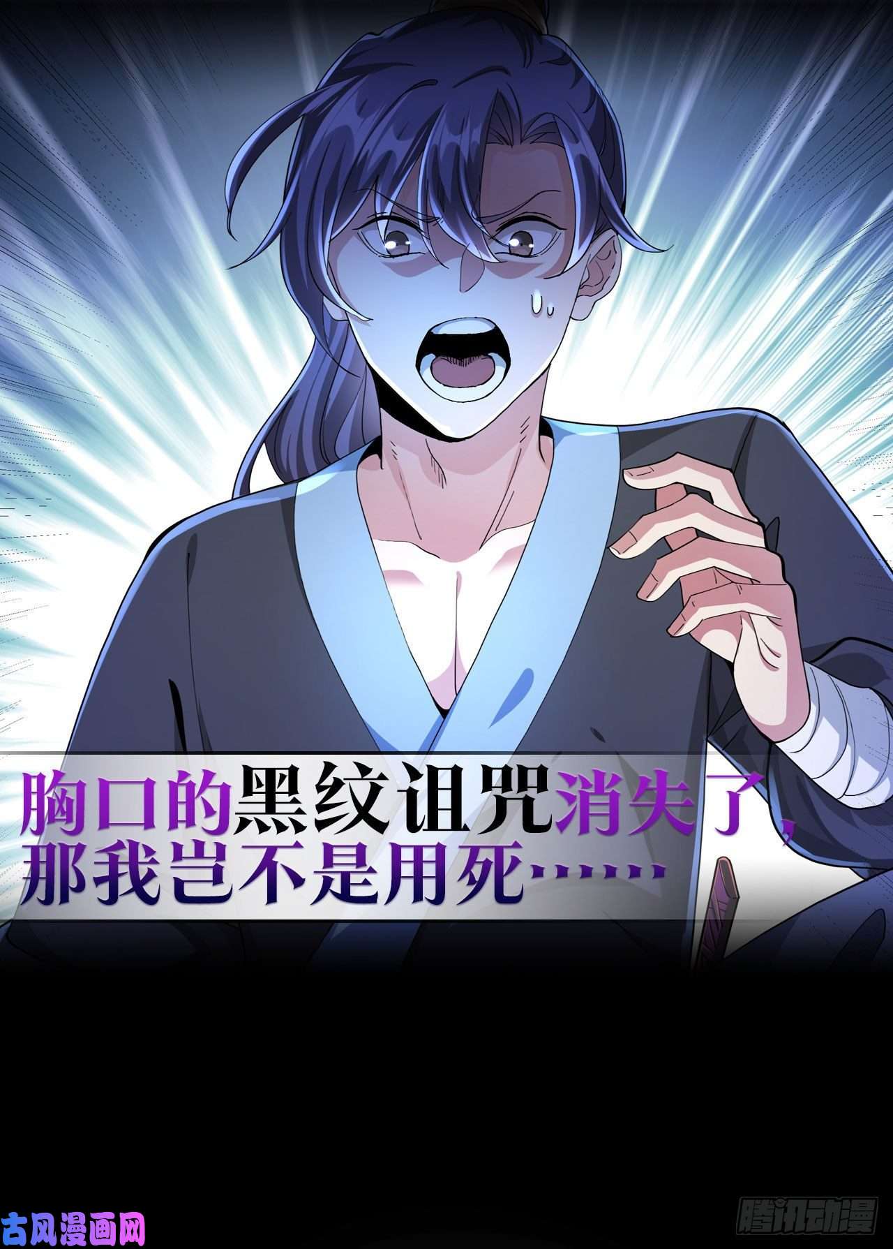 没有道侣就会死序章我！天命大海王