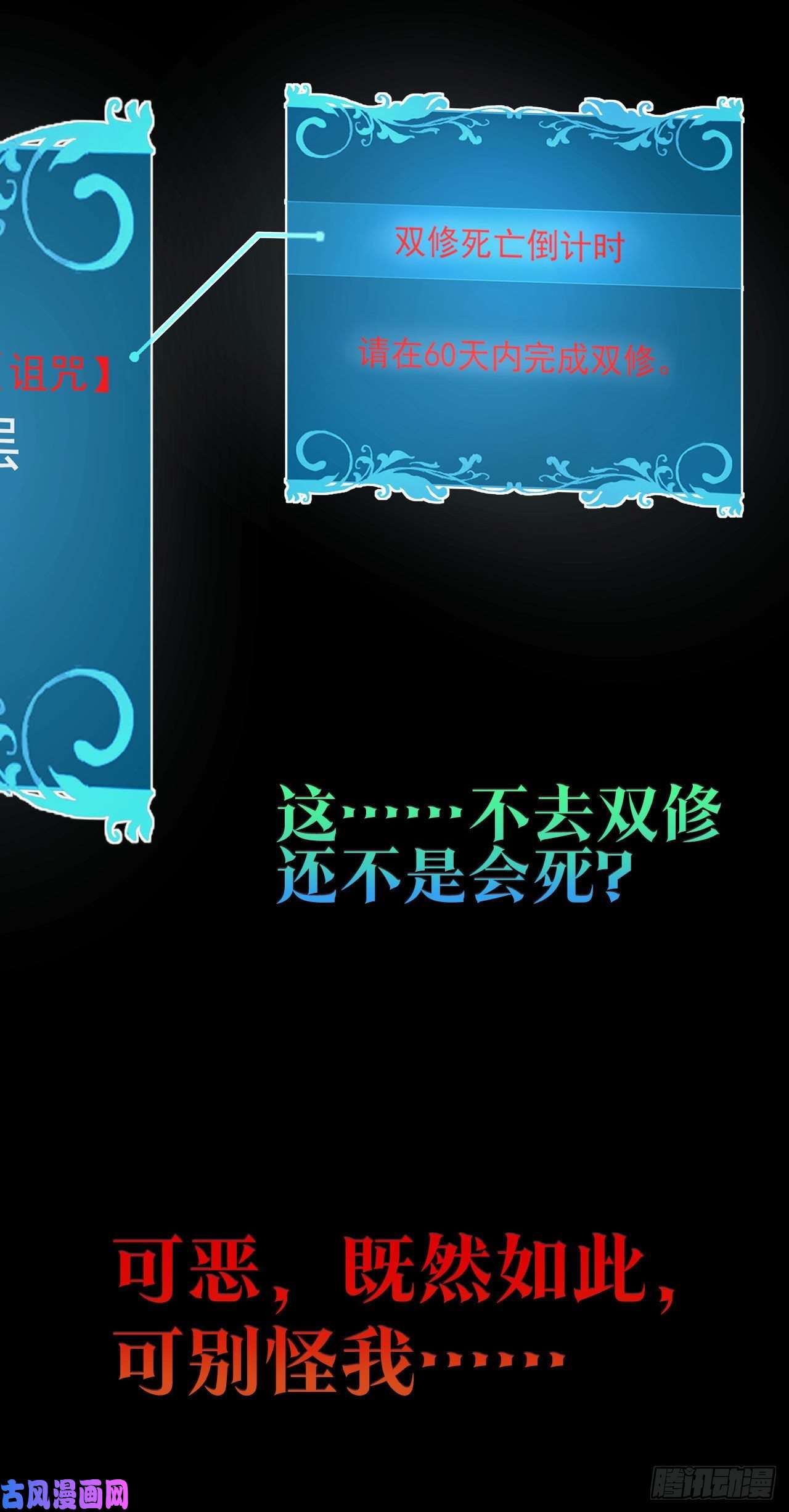 没有道侣就会死序章我！天命大海王