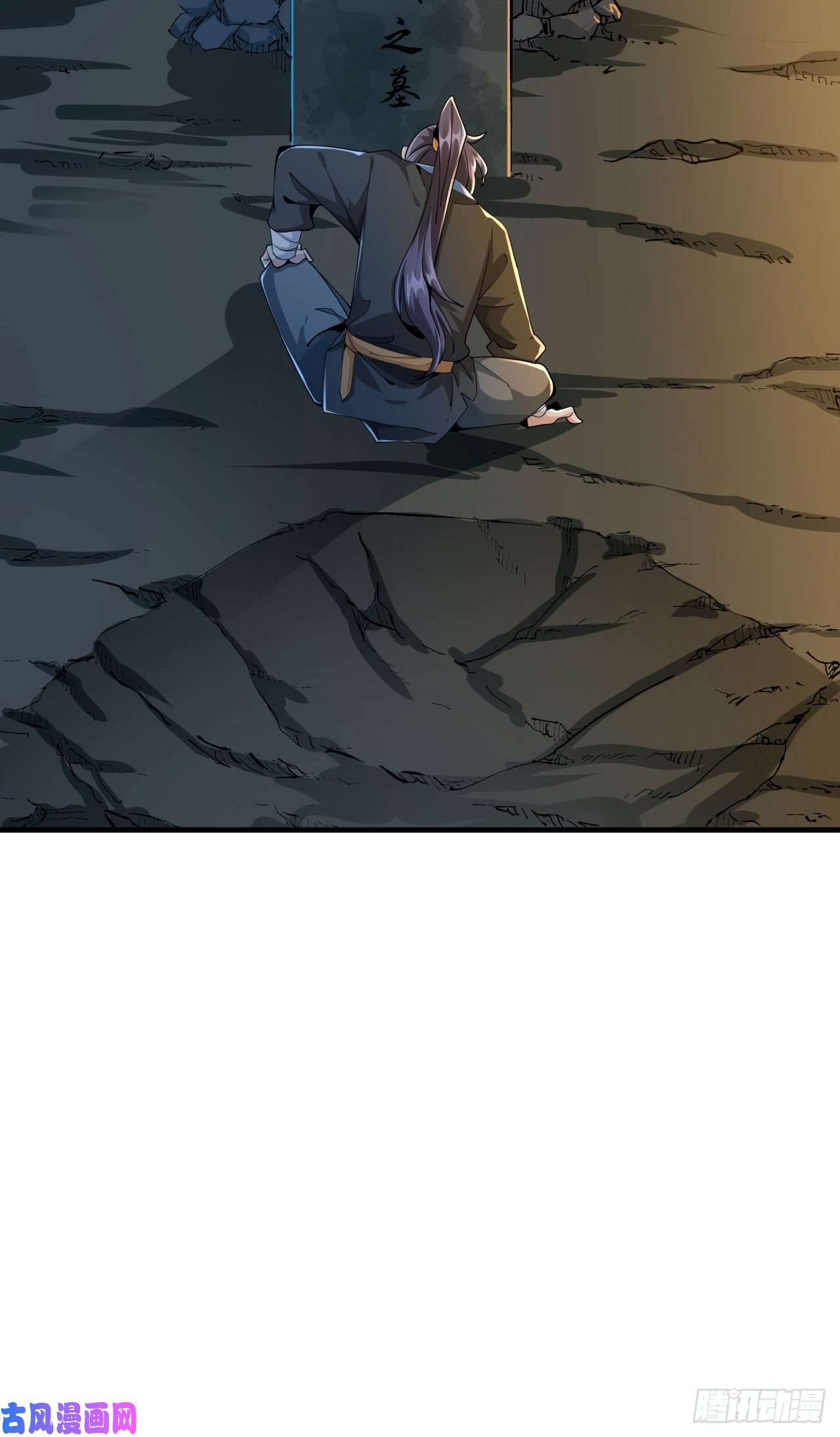 没有道侣就会死第1话 祖坟面前玩花活