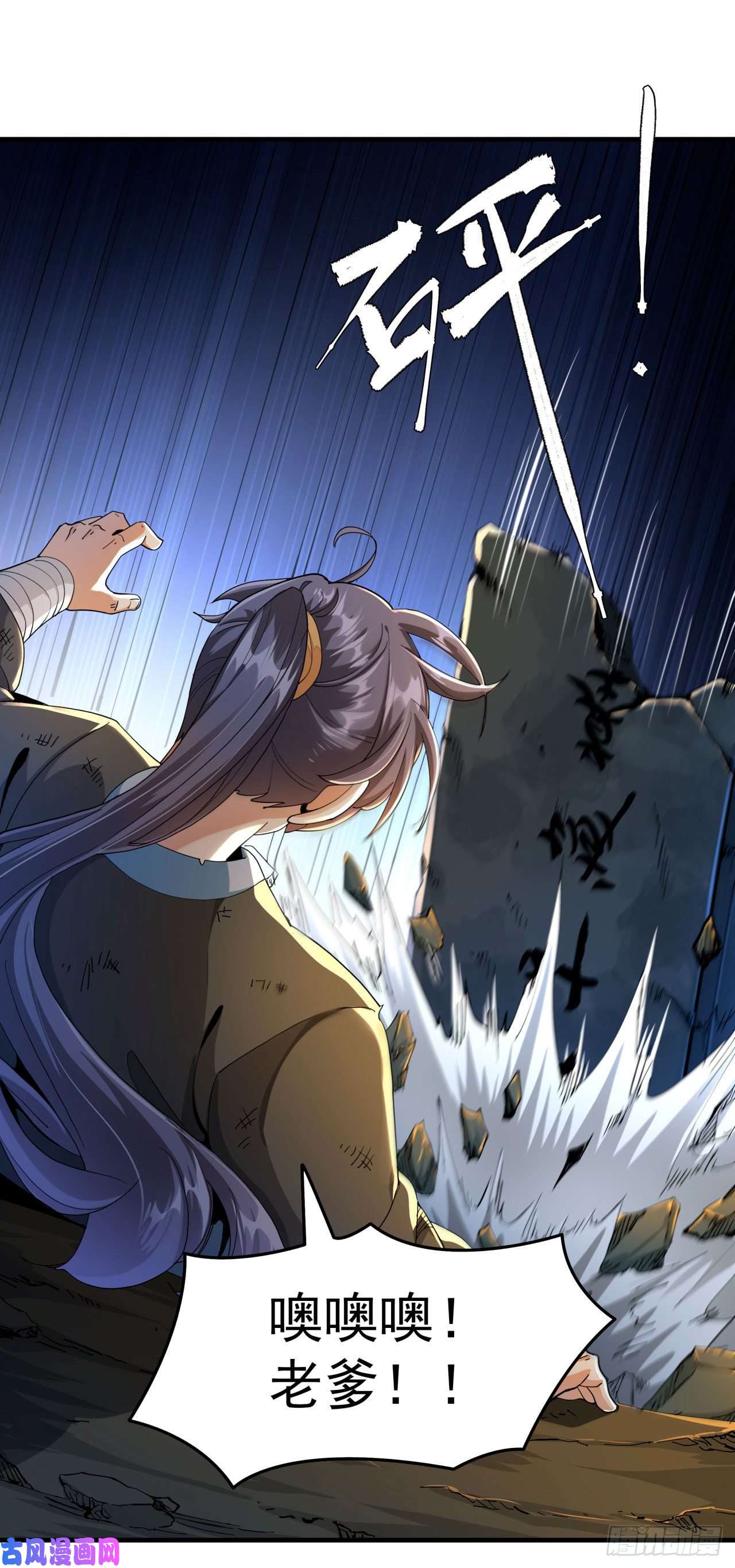 没有道侣就会死第1话 祖坟面前玩花活