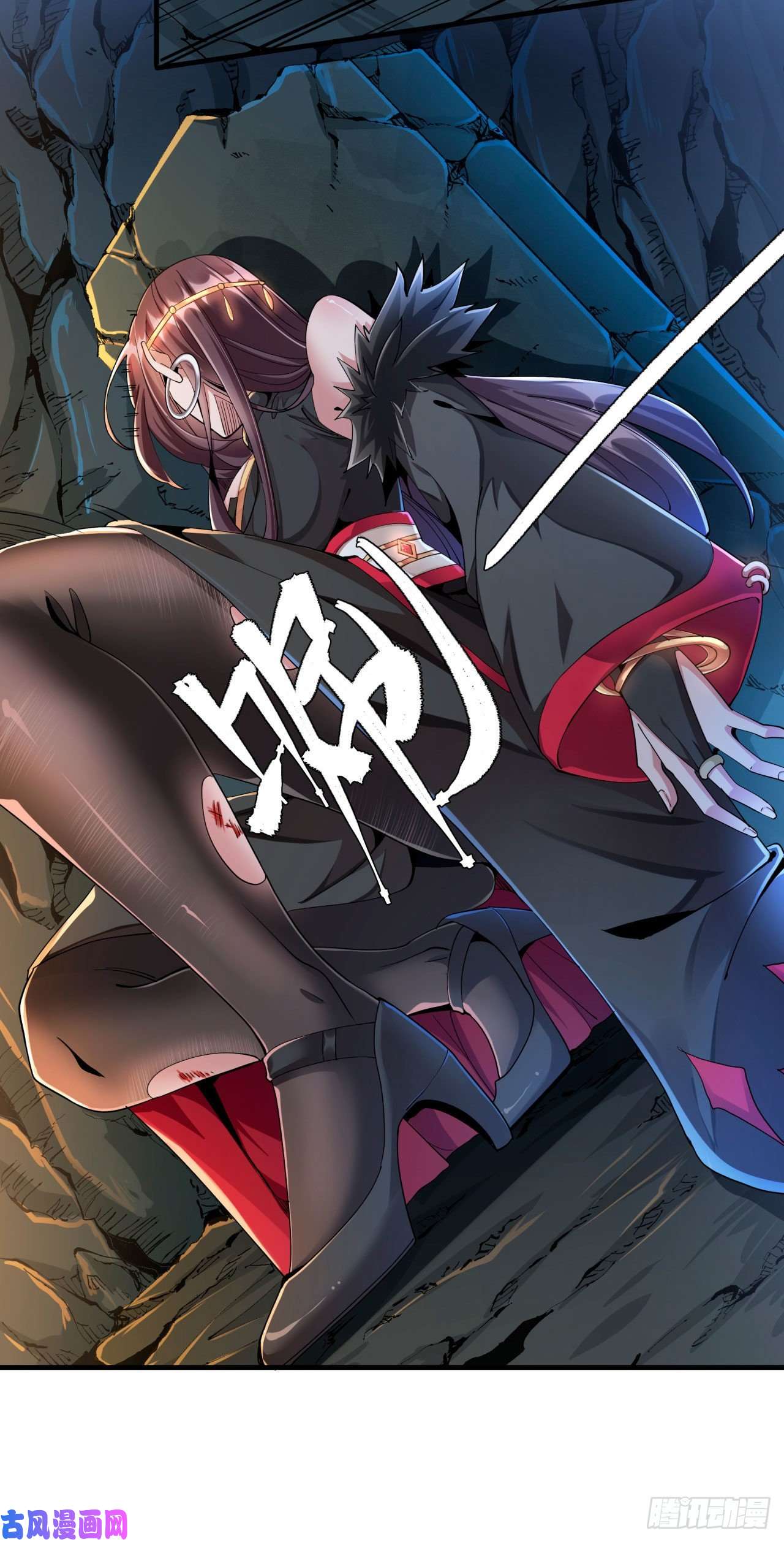 没有道侣就会死第1话 祖坟面前玩花活