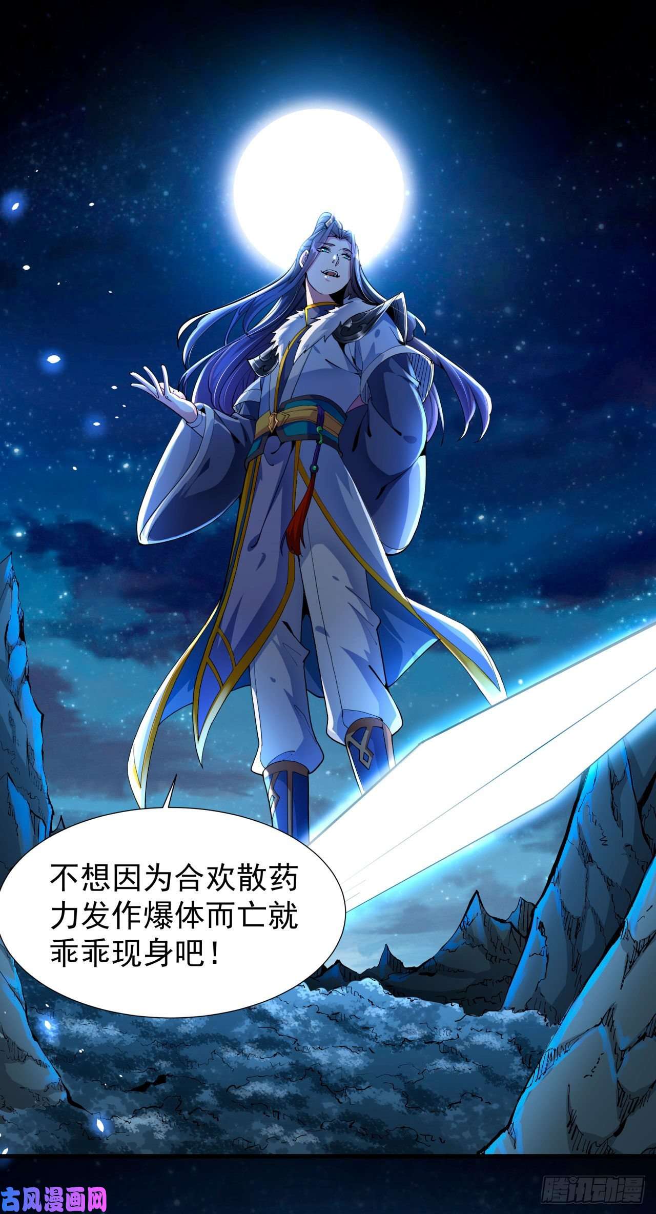 没有道侣就会死第1话 祖坟面前玩花活
