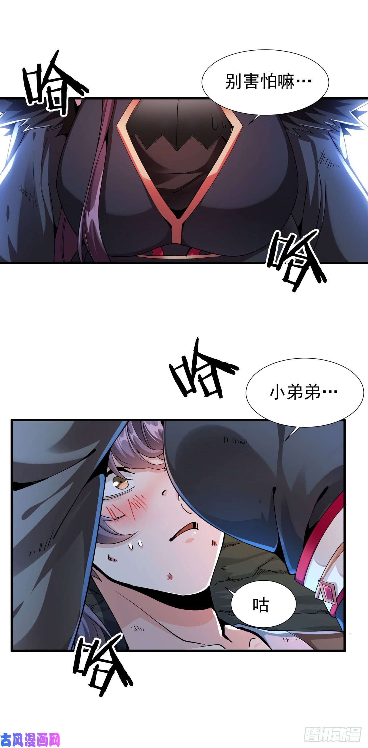 没有道侣就会死第1话 祖坟面前玩花活
