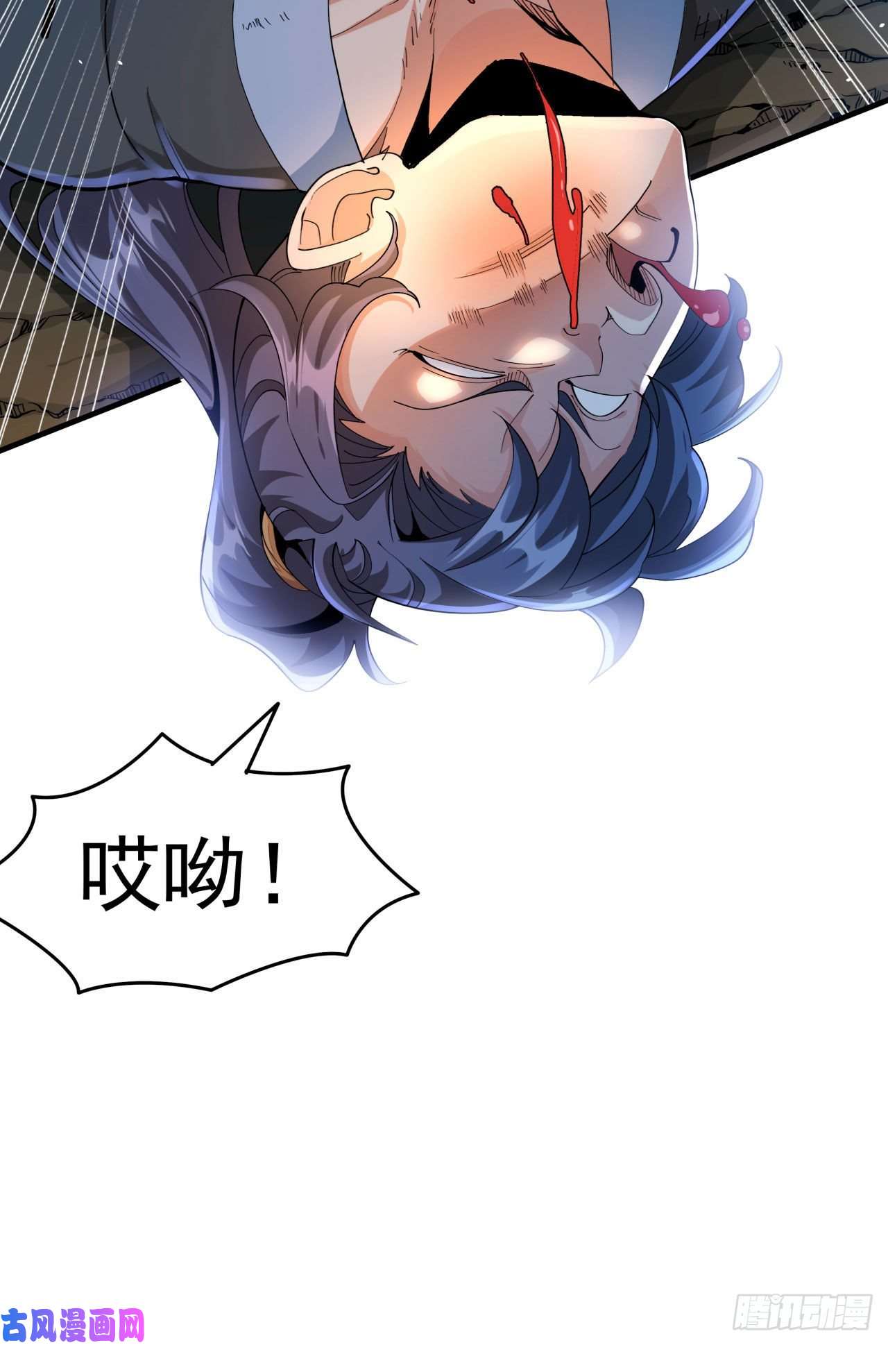 没有道侣就会死第1话 祖坟面前玩花活