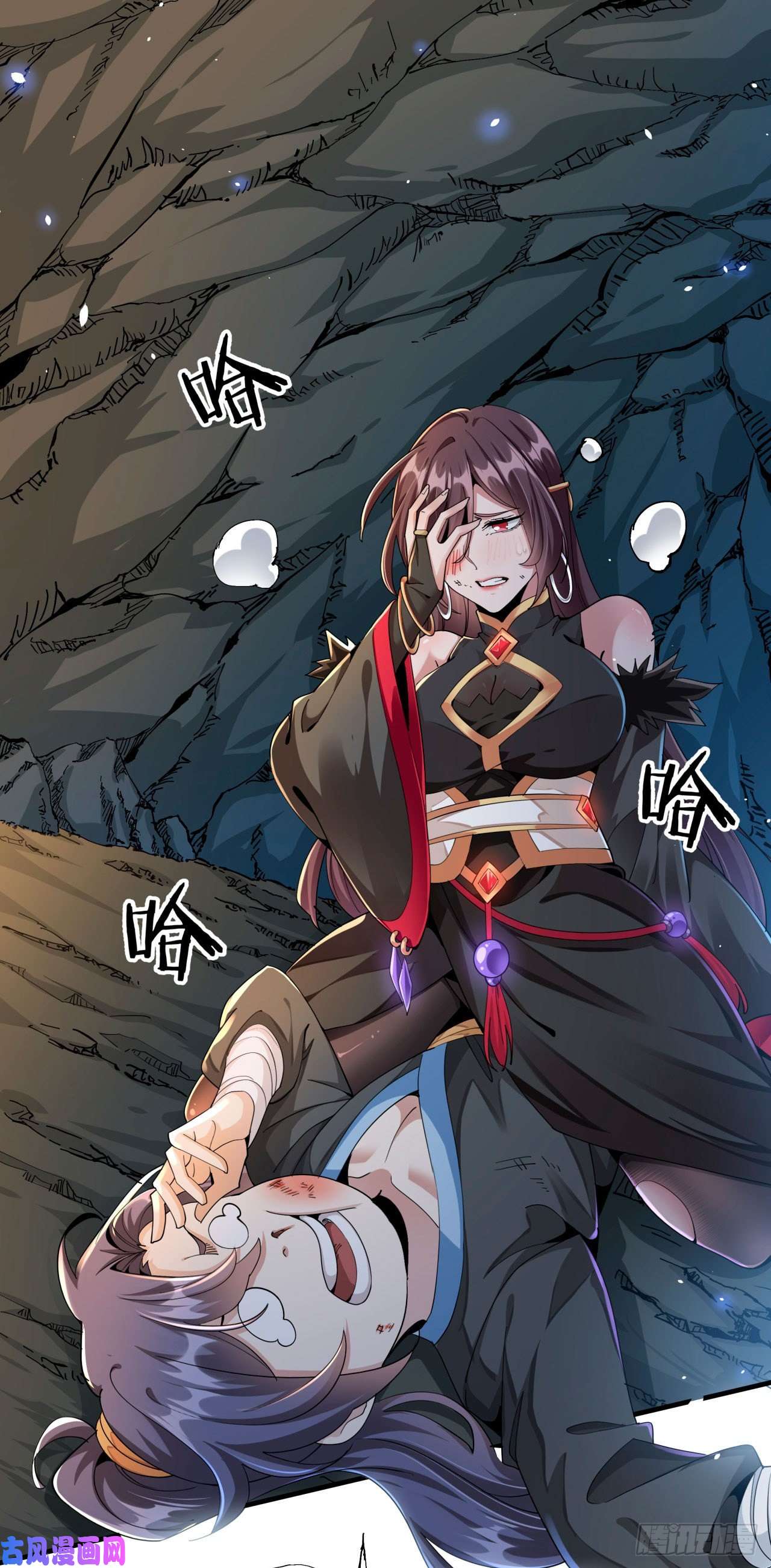 没有道侣就会死第1话 祖坟面前玩花活