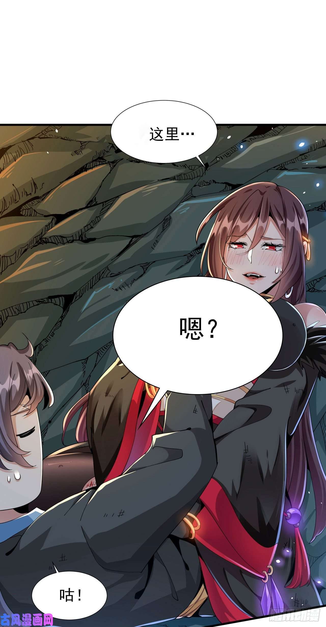 没有道侣就会死第1话 祖坟面前玩花活