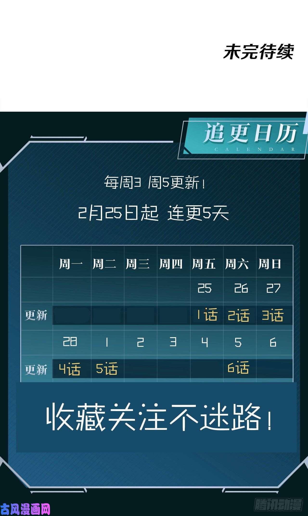 没有道侣就会死第1话 祖坟面前玩花活